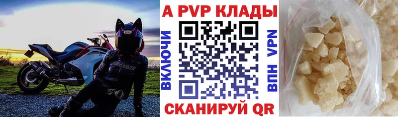 А ПВП Crystall  Кодинск 