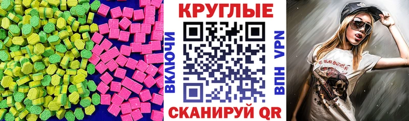 Ecstasy таблы  наркошоп  Кодинск 