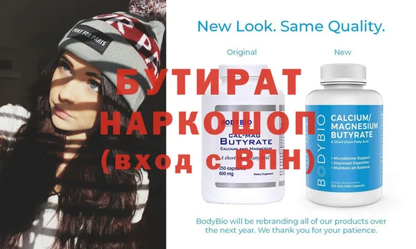 бутик Белокуриха