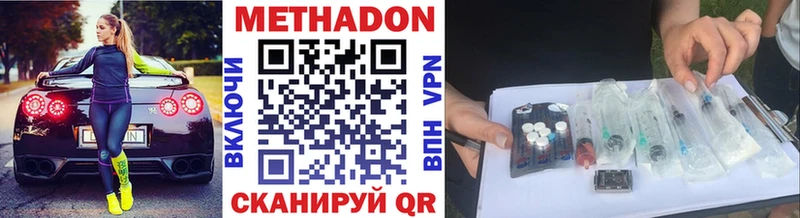 Метадон мёд Кодинск